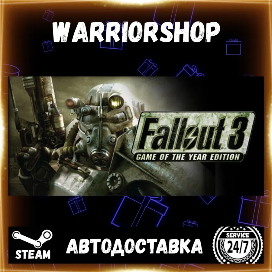 Fallout 3: Game of the Year Edition Выбор Региона Стим STEAM GIFT АВТО 24/7 ГАРАНТИЯ