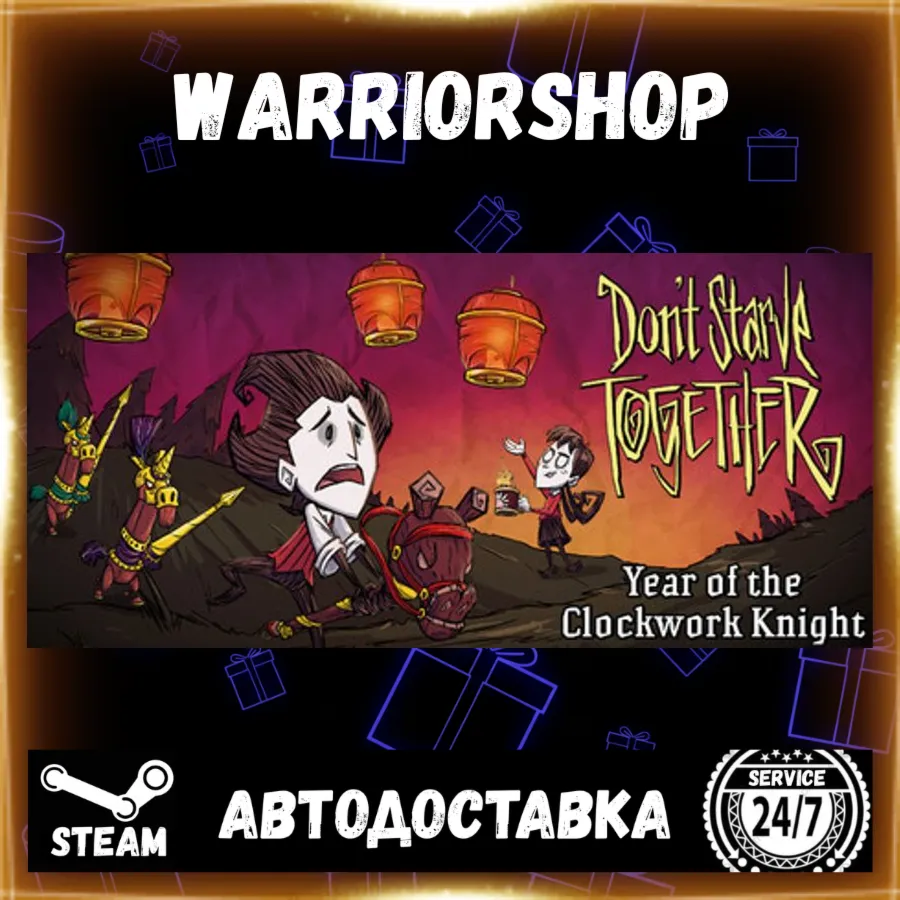 Don't Starve Together Выбор Региона Стим STEAM GIFT АВТО 24/7 ГАРАНТИЯ
