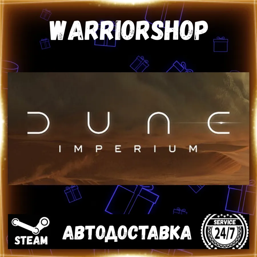 Dune: Imperium Выбор Региона Стим STEAM GIFT АВТО 24/7 ГАРАНТИЯ