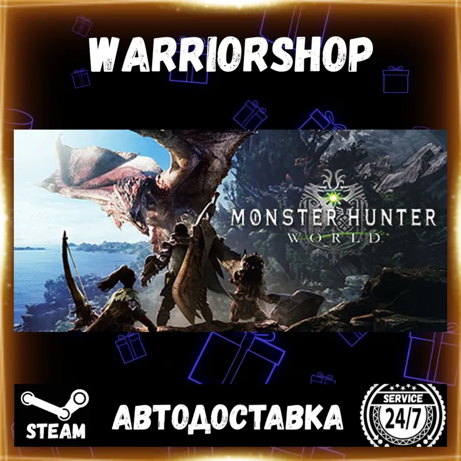 Monster Hunter: World Выбор Региона Стим STEAM GIFT АВТО 24/7 ГАРАНТИЯ