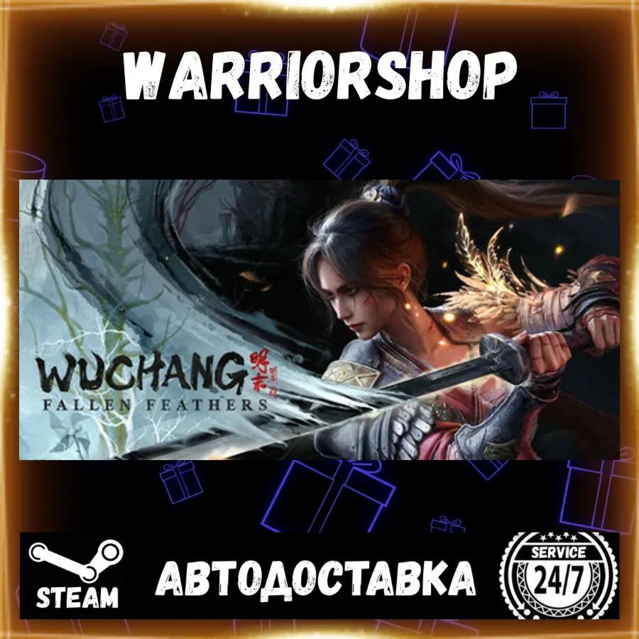 WUCHANG: Fallen Feathers Выбор Региона Стим STEAM GIFT АВТО 24/7 ГАРАНТИЯ - irongamers.ru