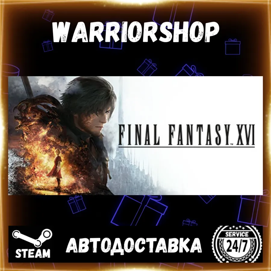 FINAL FANTASY XVI Выбор Региона Стим STEAM GIFT АВТО 24/7 ГАРАНТИЯ - irongamers.ru