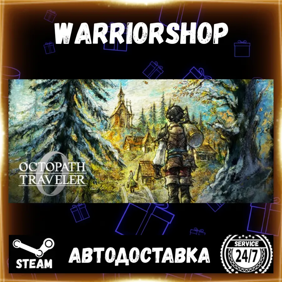 OCTOPATH TRAVELER 0 Выбор Региона Стим STEAM GIFT АВТО 24/7 ГАРАНТИЯ - irongamers.ru