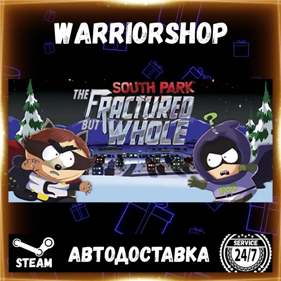 South Park: The Fractured But Whole Выбор Региона Стим STEAM GIFT АВТО 24/7 ГАРАНТИЯ