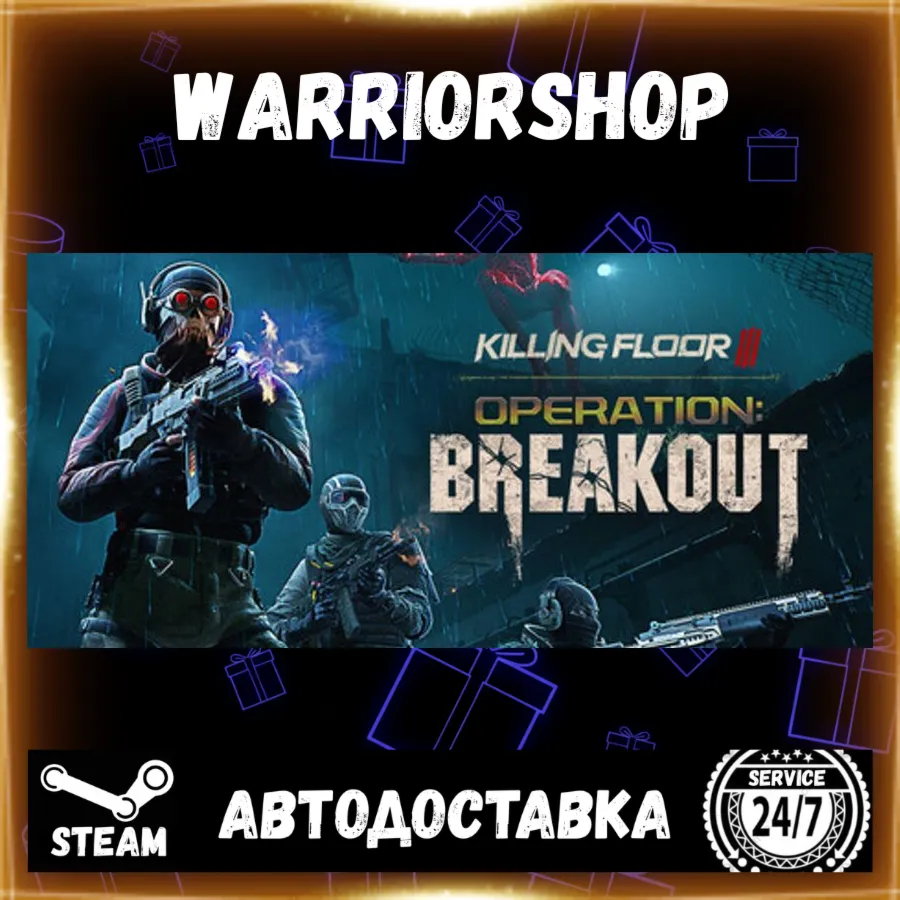 Killing Floor 3 Выбор Региона Стим STEAM GIFT АВТО 24/7 ГАРАНТИЯ