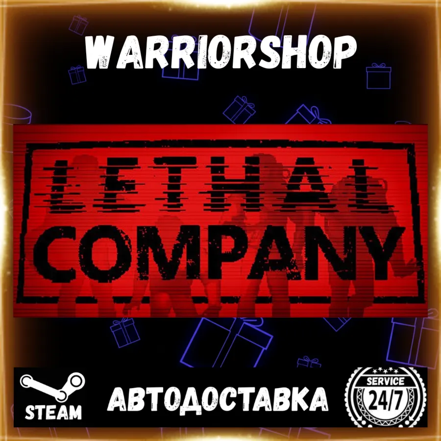 Lethal Company Выбор Региона Стим STEAM GIFT АВТО 24/7 ГАРАНТИЯ