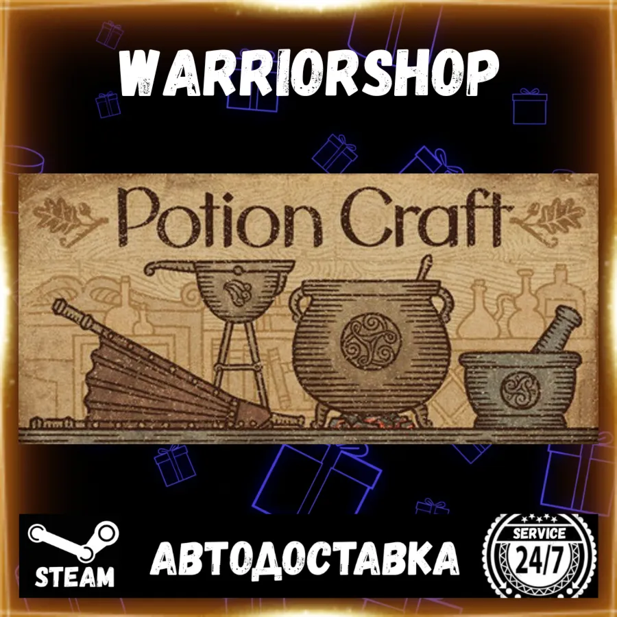 Potion Craft: Alchemist Simulator Выбор Региона Стим STEAM GIFT АВТО 24/7 ГАРАНТИЯ