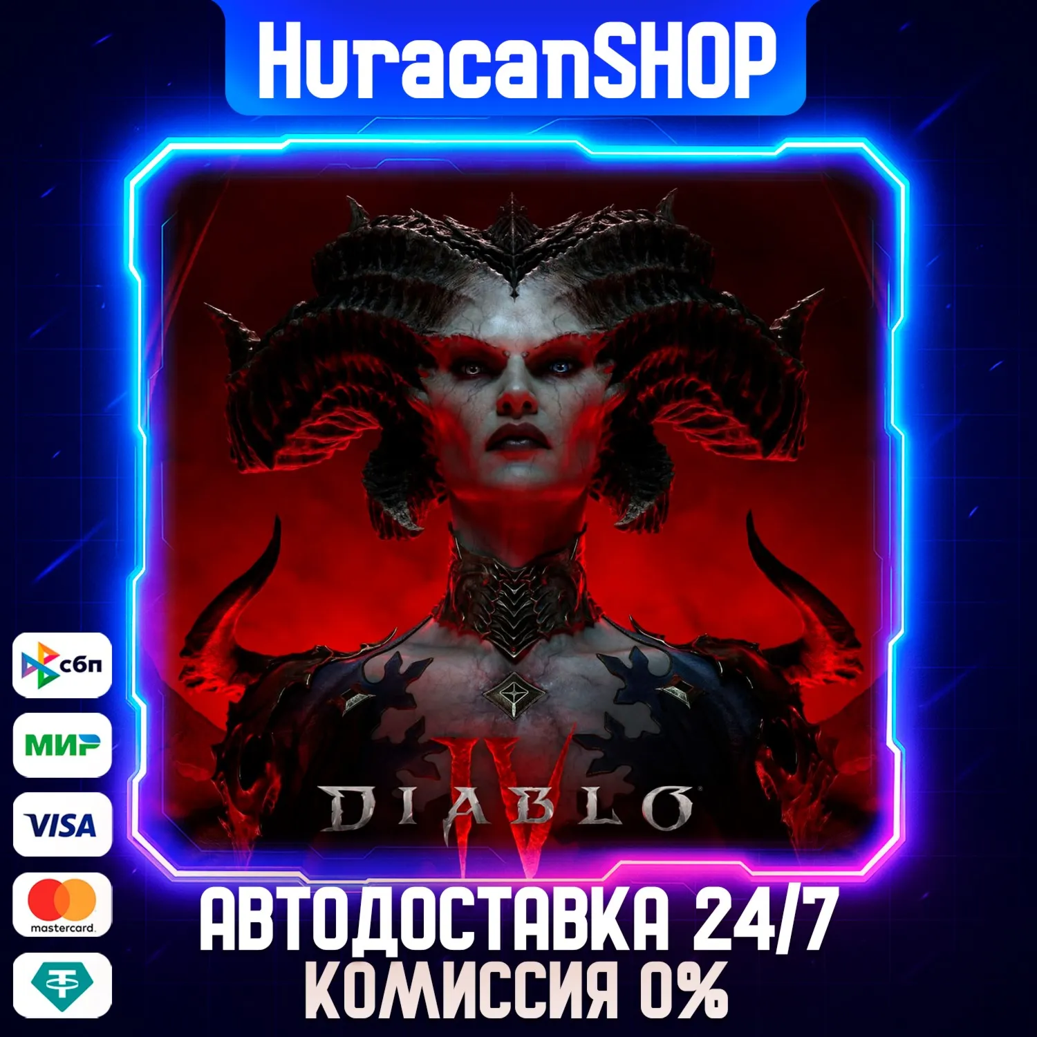 Diablo IV - Standard Edition Авто МИР - irongamers.ru