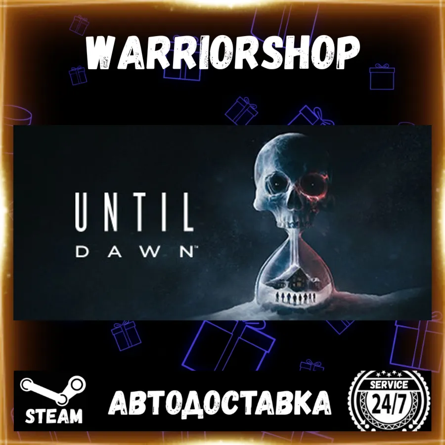Until Dawn™ Выбор Региона Стим STEAM GIFT АВТО 24/7 ГАРАНТИЯ - irongamers.ru