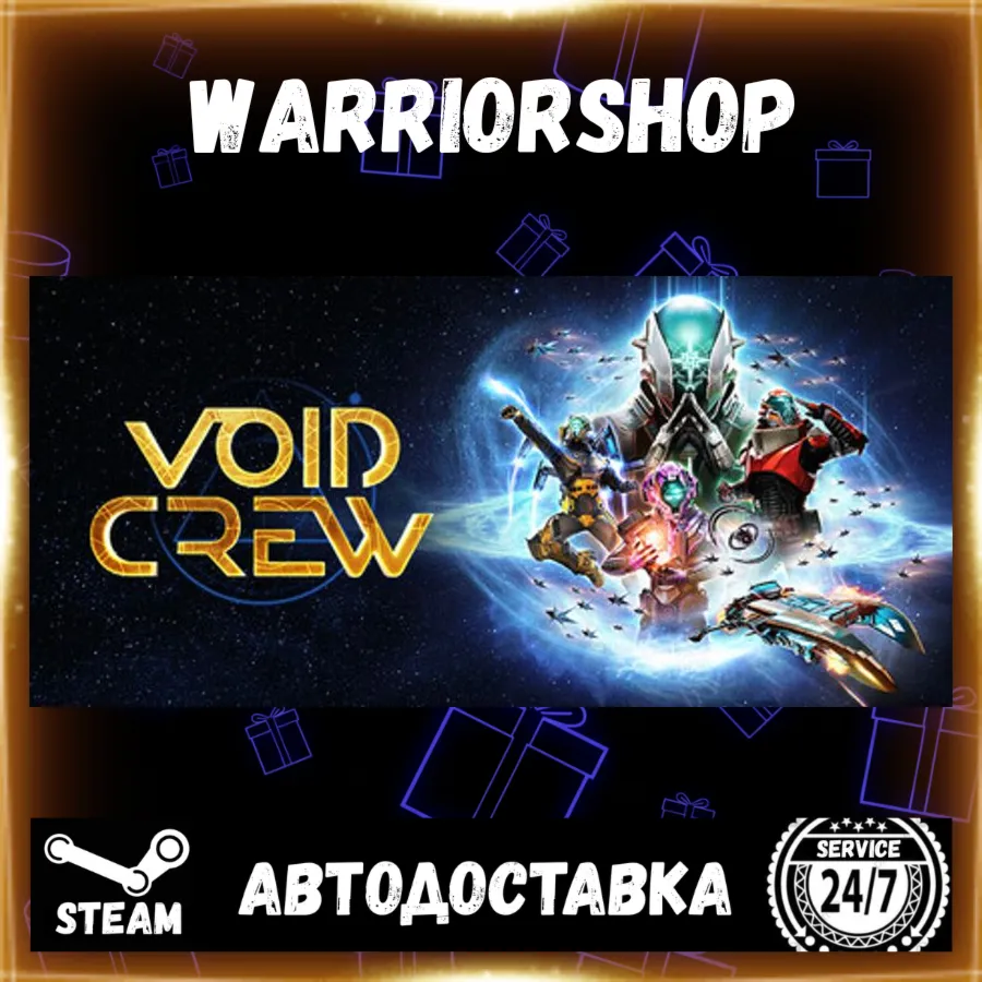 Void Crew Выбор Региона Стим STEAM GIFT АВТО 24/7 ГАРАНТИЯ