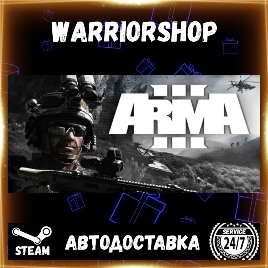 Arma 3 Выбор Региона Стим STEAM GIFT АВТО 24/7 ГАРАНТИЯ