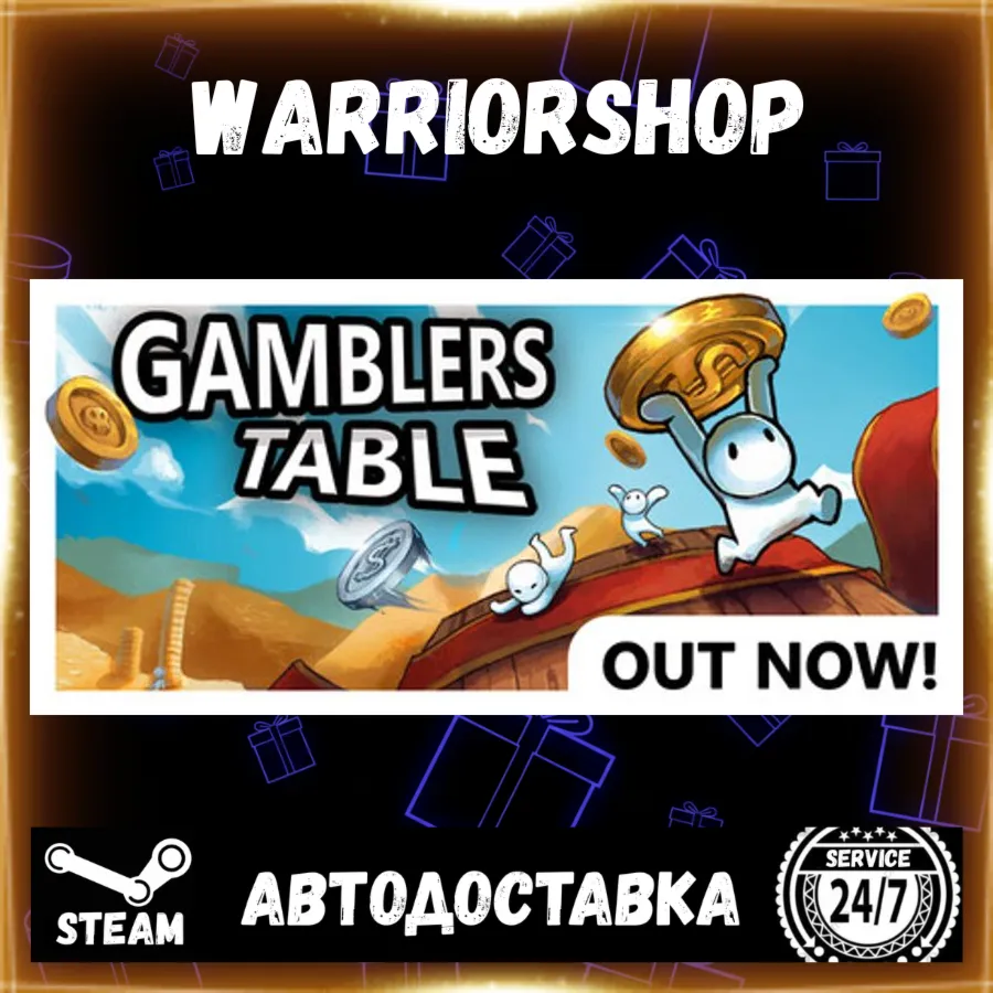 Gamblers Table Выбор Региона Стим STEAM GIFT АВТО 24/7 ГАРАНТИЯ