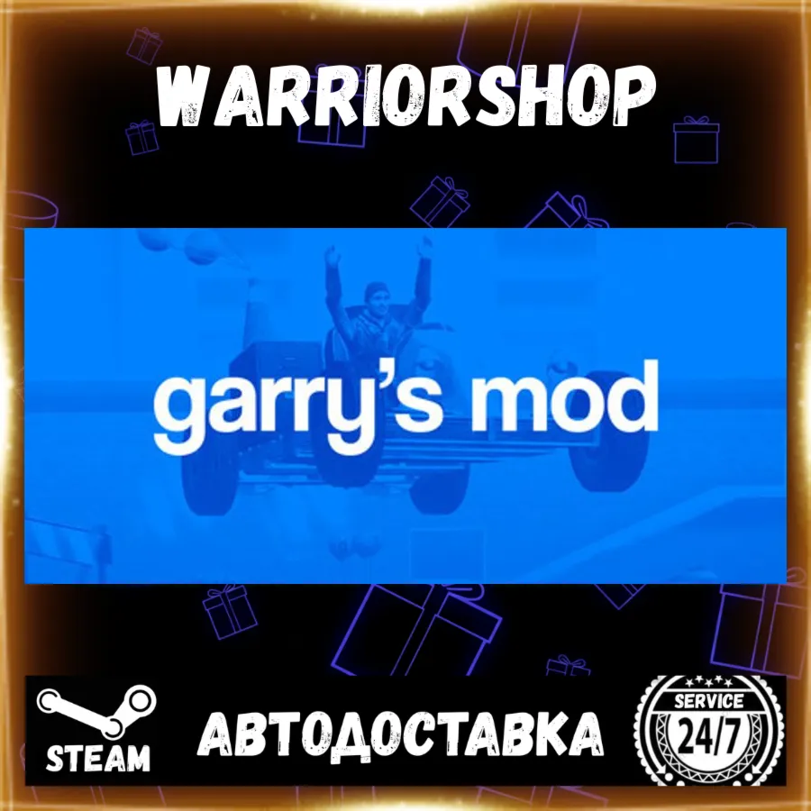 Garry&acute;s Mod Выбор Региона Стим STEAM GIFT АВТО 24/7 ГАРАНТИЯ - irongamers.ru