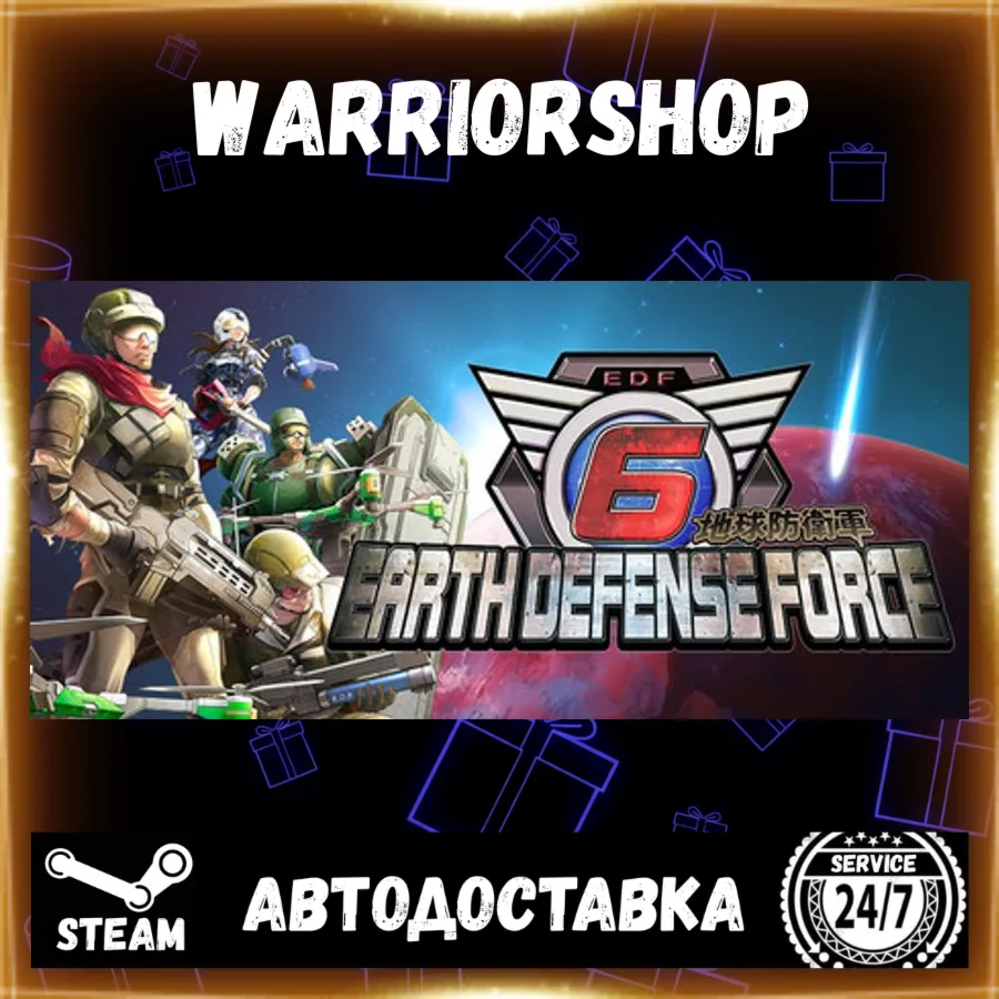 EARTH DEFENSE FORCE 6 Выбор Региона Стим STEAM GIFT АВТО 24/7 ГАРАНТИЯ