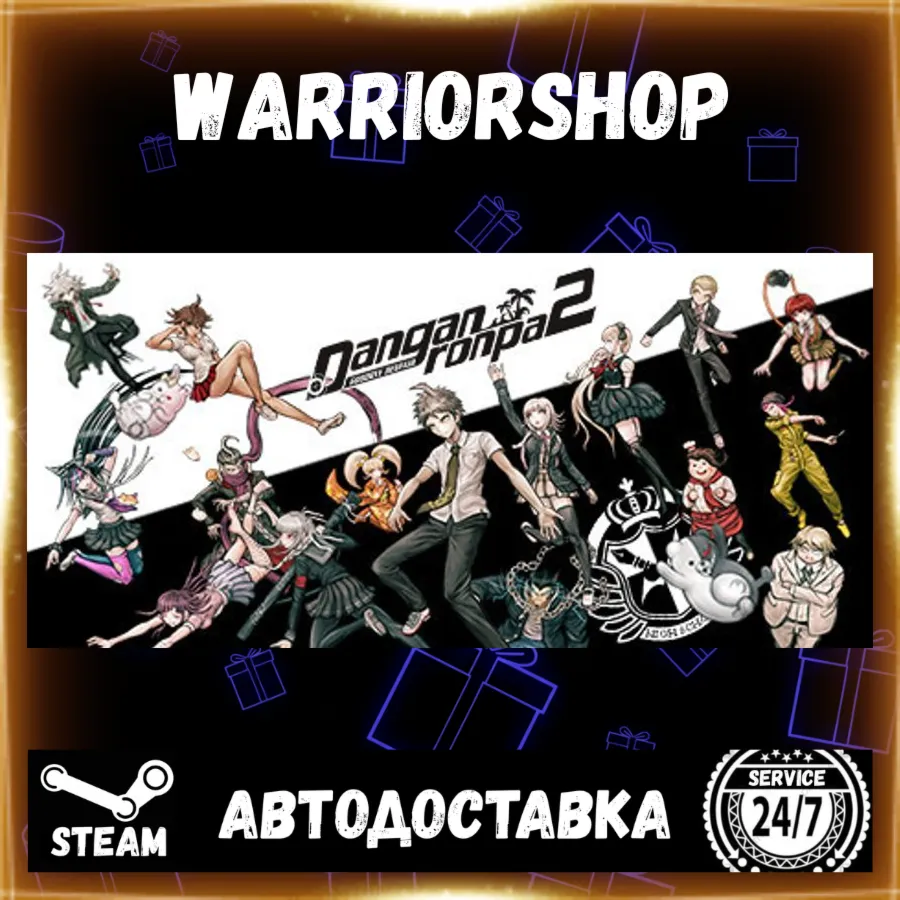 Danganronpa 2: Goodbye Despair Выбор Региона Стим STEAM GIFT АВТО 24/7 ГАРАНТИЯ