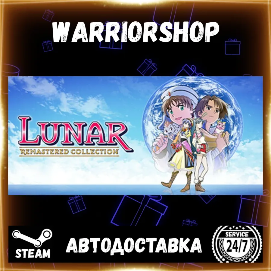 LUNAR Remastered Collection Выбор Региона Стим STEAM GIFT АВТО 24/7 ГАРАНТИЯ