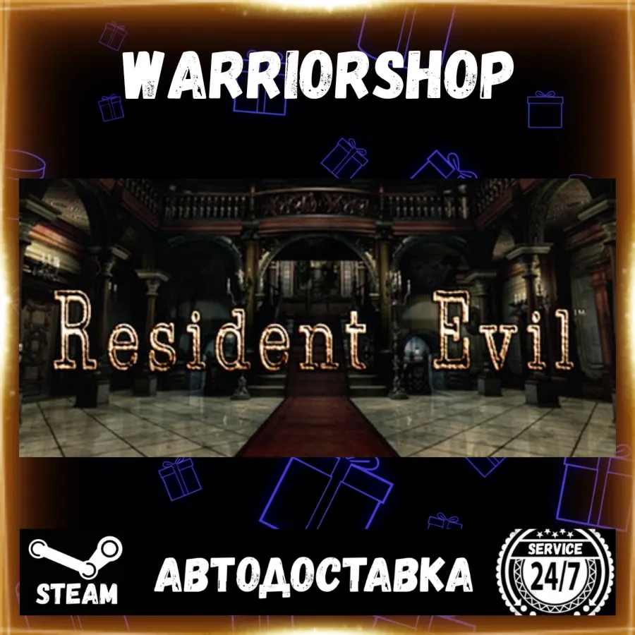 Resident Evil Выбор Региона Стим STEAM GIFT АВТО 24/7 ГАРАНТИЯ