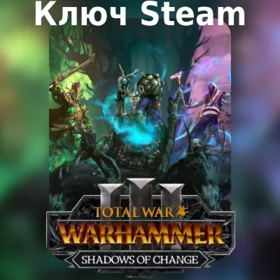 TW: WARHAMMER III – Shadows of Change + ВЫБОР • Работает в РФ