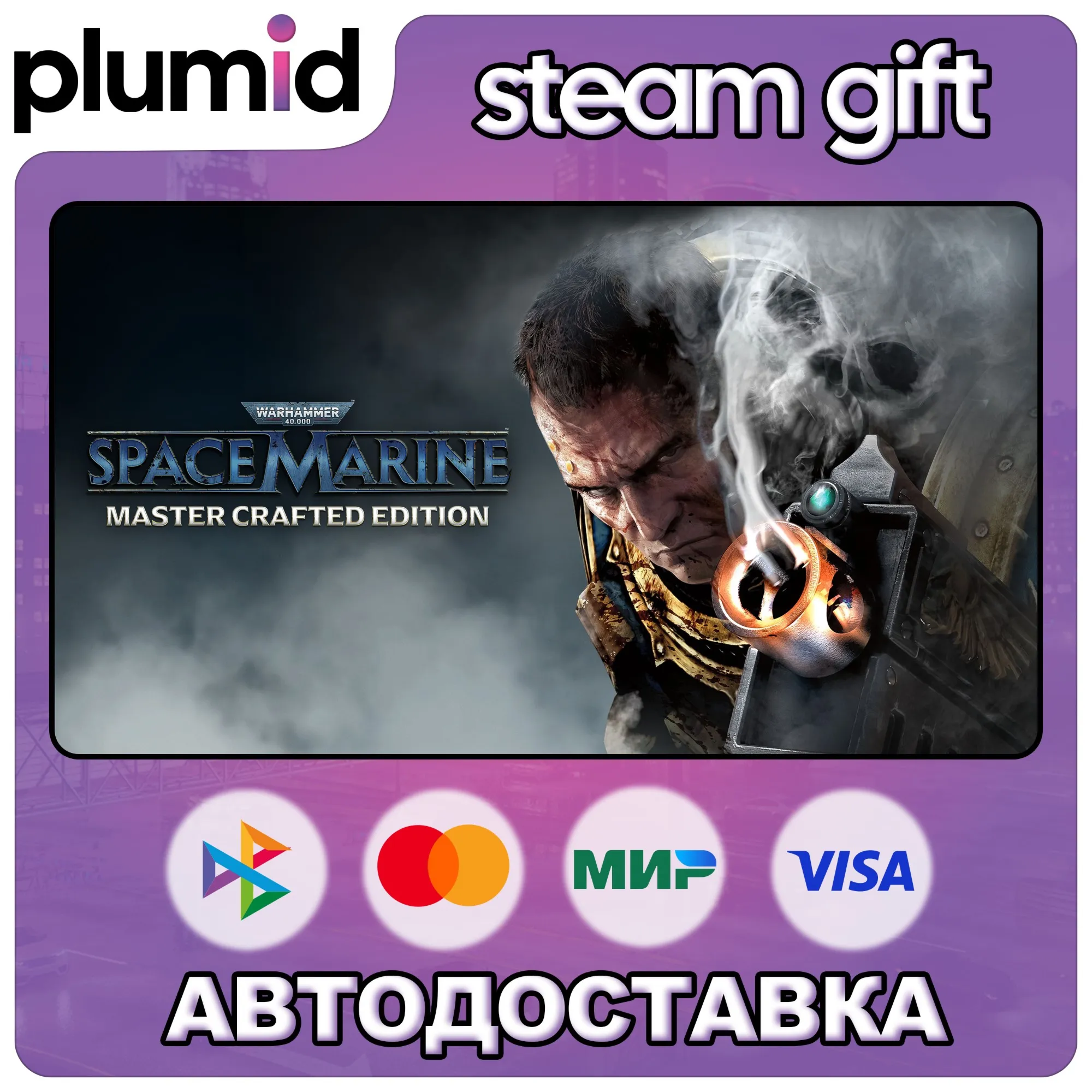 Warhammer 40,000: Space Marine - Master Crafted Edition Gift / Россия + МИР / АВТО