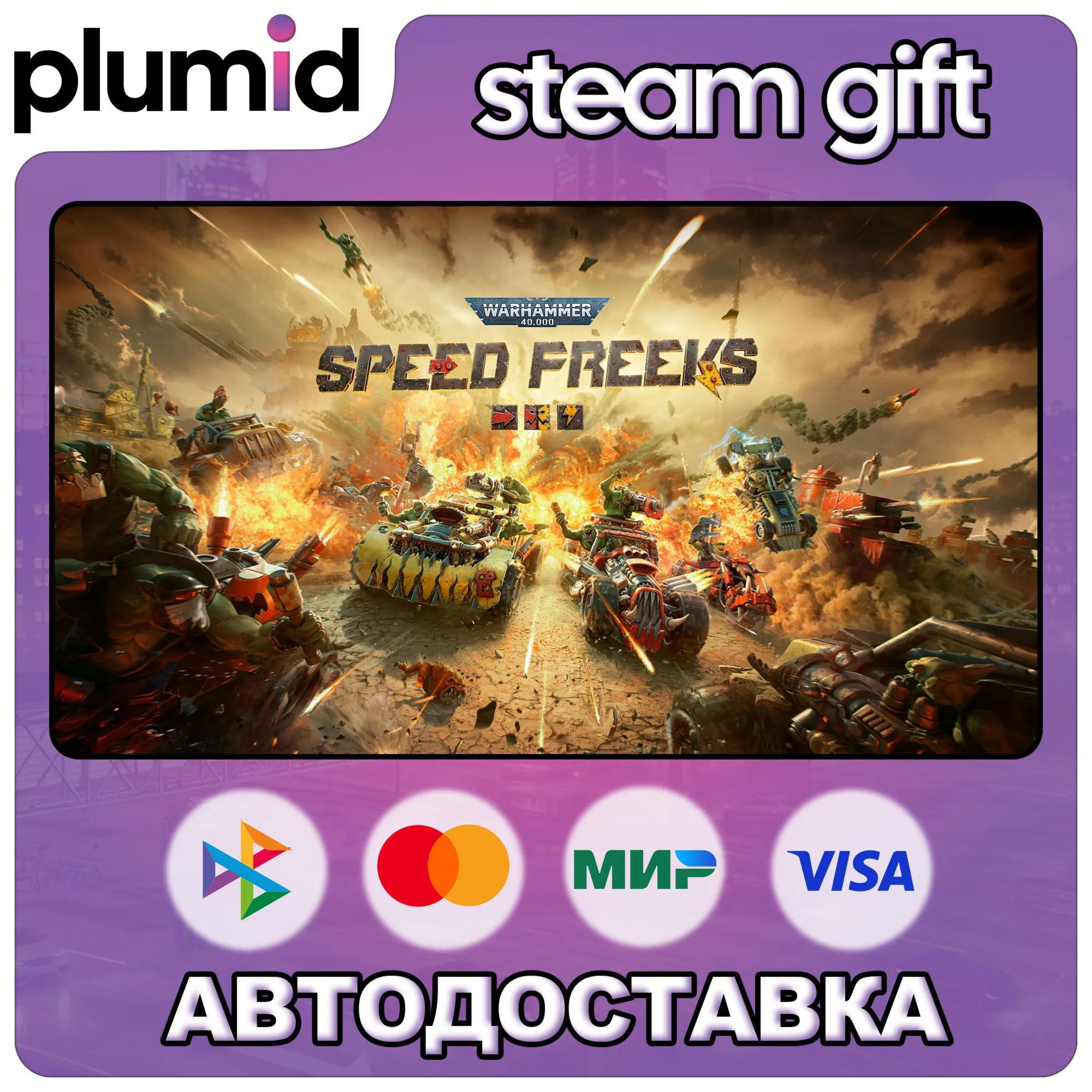 Warhammer 40,000: Speed Freeks Steam Gift / МИР / АВТО