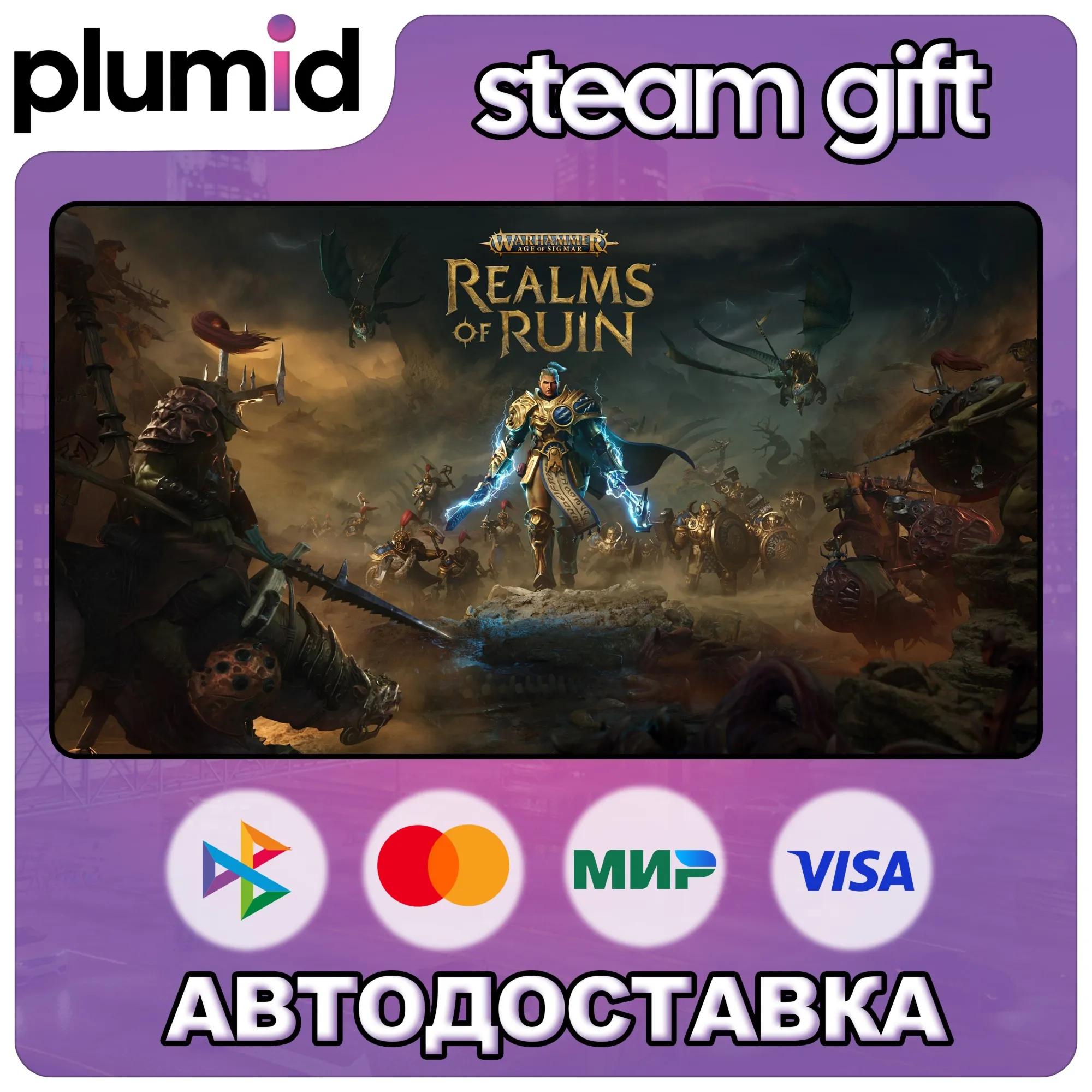 Warhammer Age of Sigmar: Realms of Ruin Steam Gift / Россия + МИР / АВТО