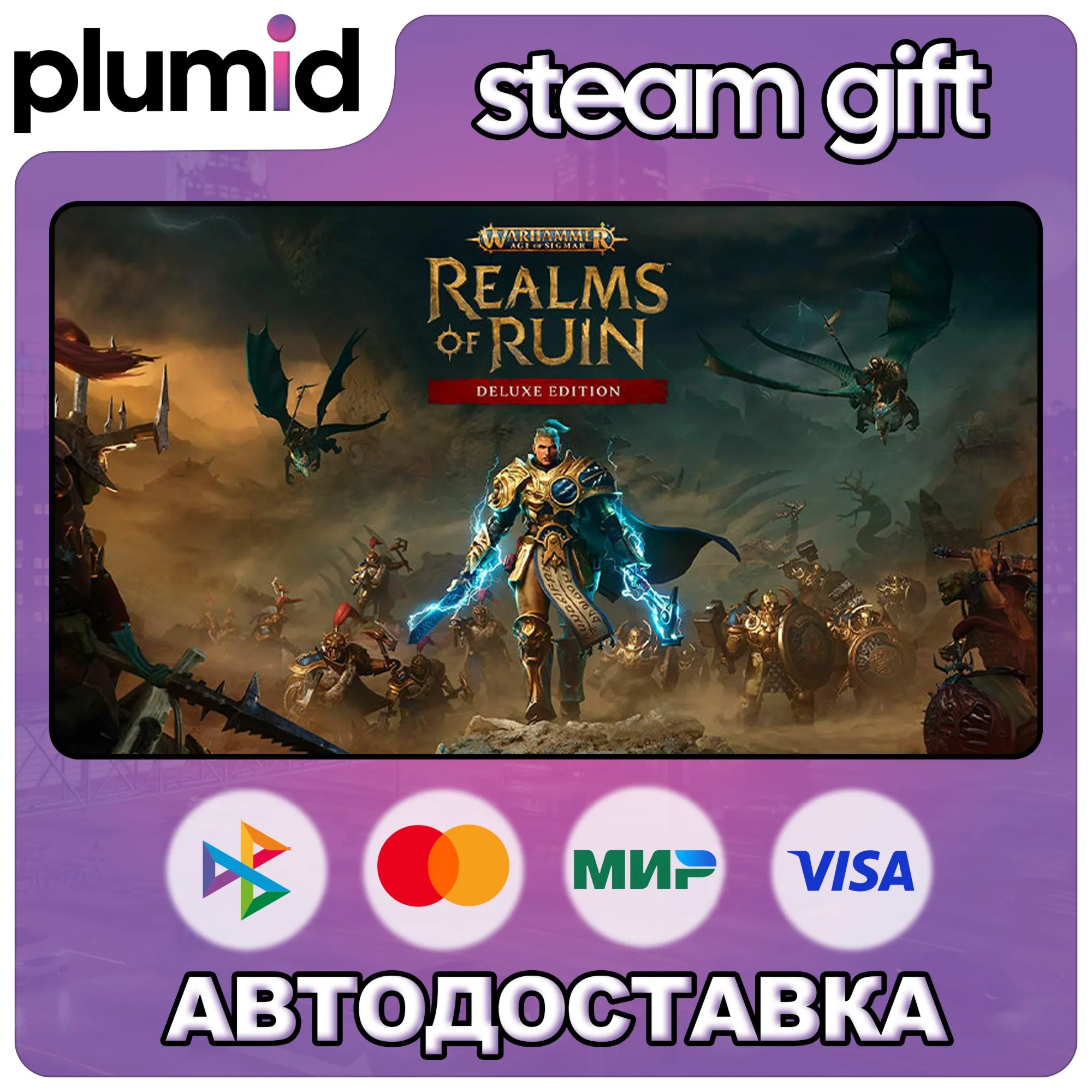 Warhammer Age of Sigmar: Realms of Ruin – Deluxe Edition Steam / Россия + МИР / АВТО