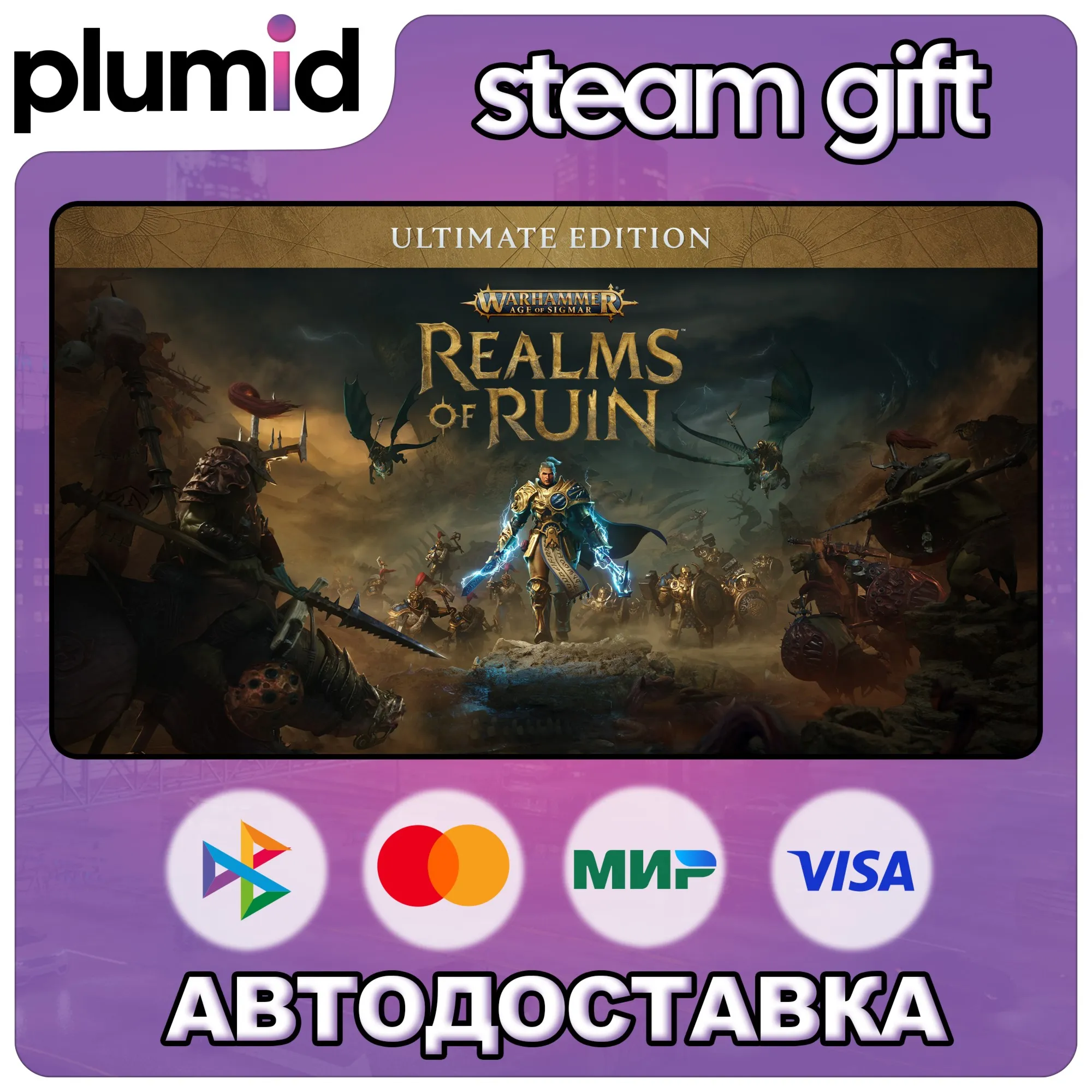 Warhammer Age of Sigmar: Realms of Ruin Ultimate Edition Steam / Россия + МИР / АВТО