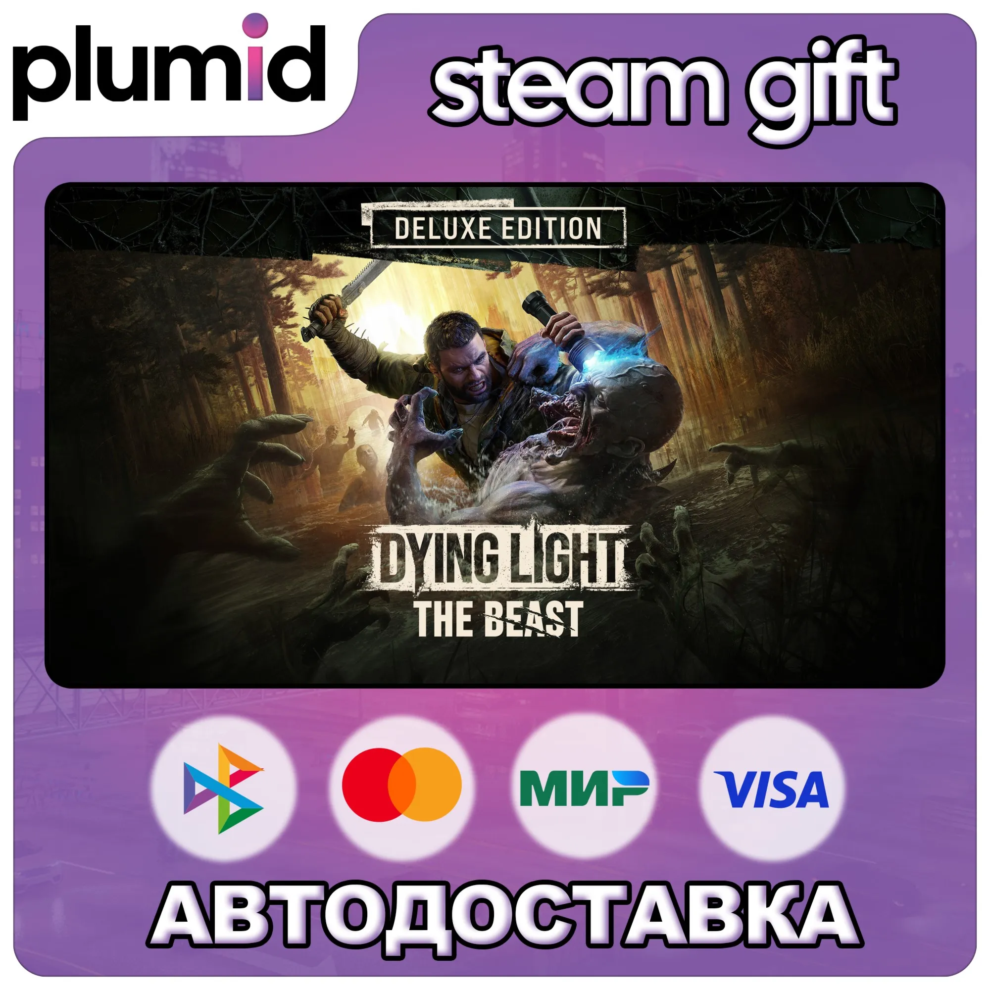 Dying Light: The Beast Deluxe Edition Steam Gift / Россия + МИР / АВТО