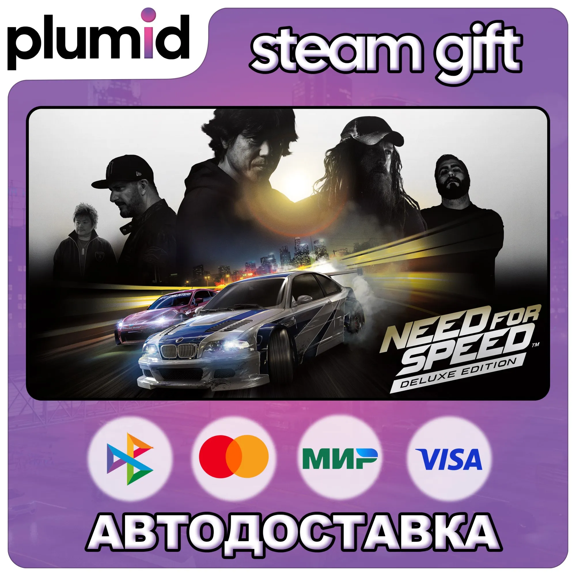 Need for Speed Steam Gift / Россия + МИР / АВТО - irongamers.ru