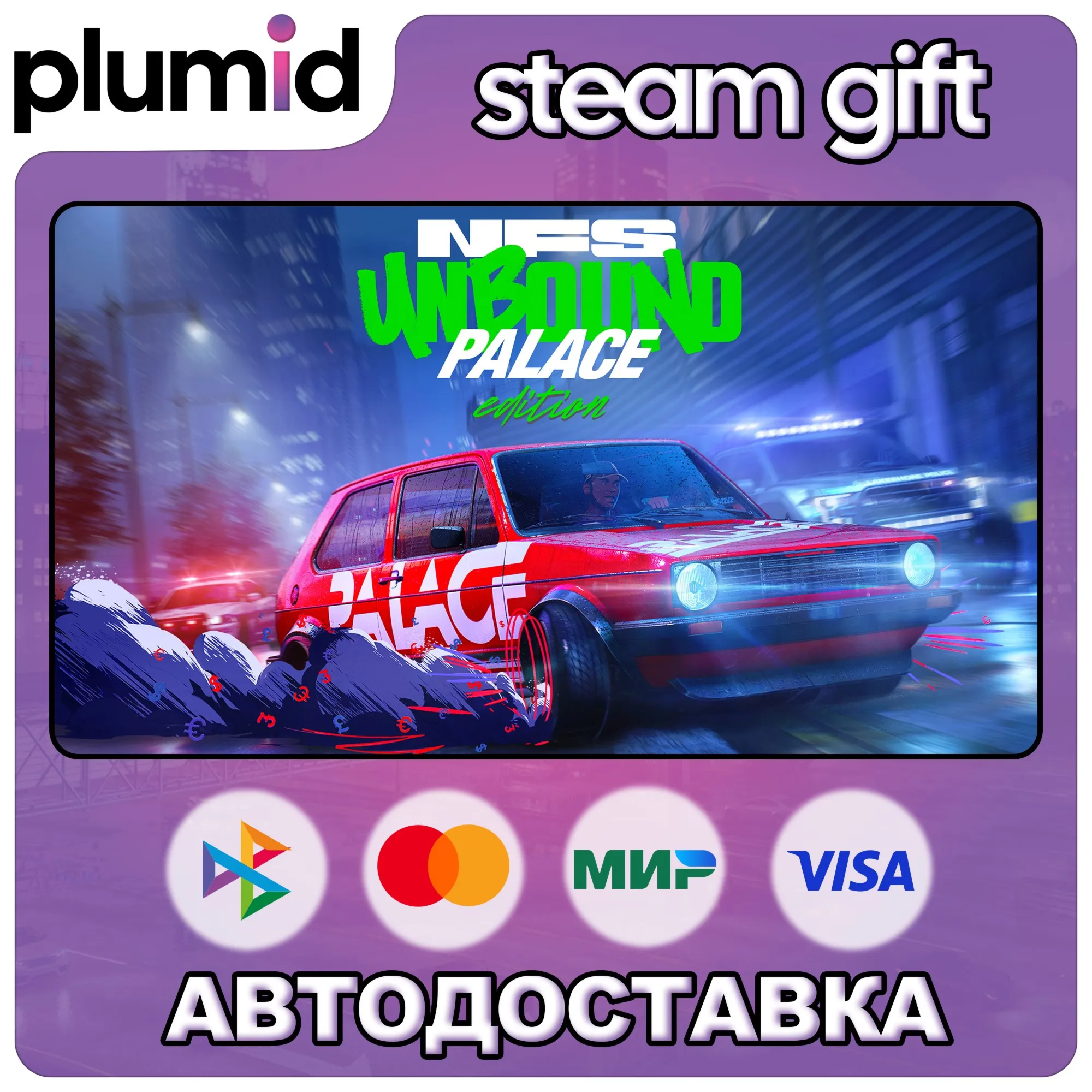 Need for Speed Unbound Palace Edition Steam Gift / Россия + МИР / АВТО