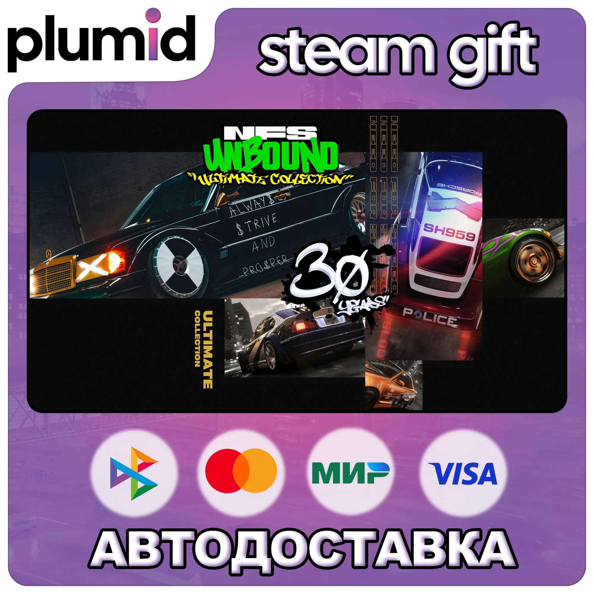 Need for Speed Unbound Ultimate Collection Steam Gift / Россия + МИР / АВТО