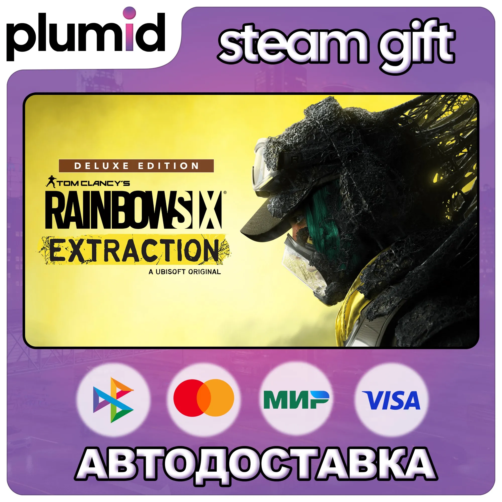 Tom Clancy’s Rainbow Six Extraction Deluxe Edition Steam Gift / Россия + МИР / АВТО