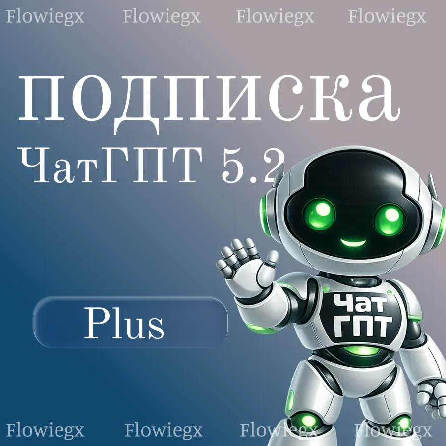 ChatGPT PLUS 5.5 + SORA НА ВАШ НОВЫЙ ИЛИ СТАРЫЙ АККАУНТ | 1 месяц - irongamers.ru