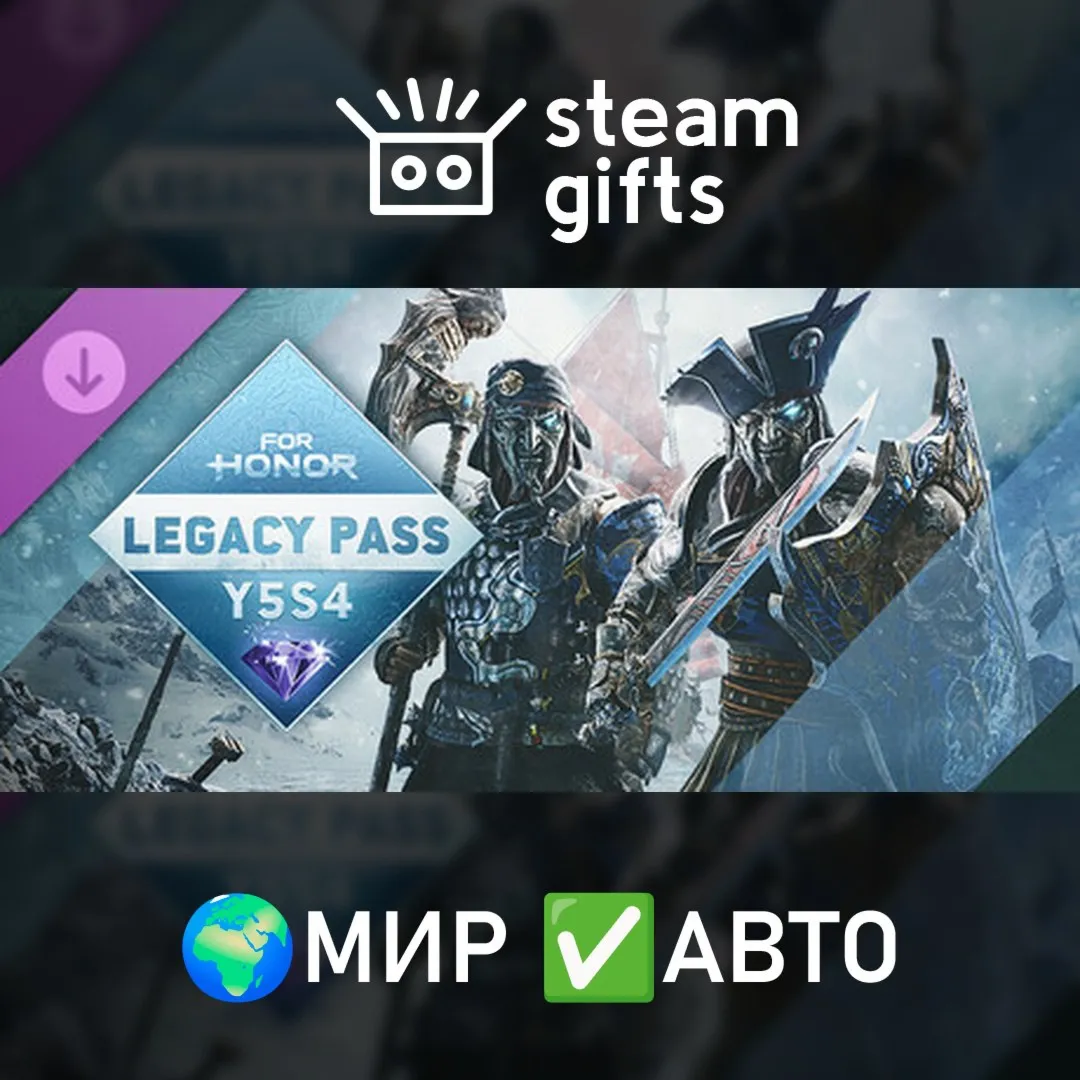 Year 10 Season 2 Legacy Pass МИР АВТО