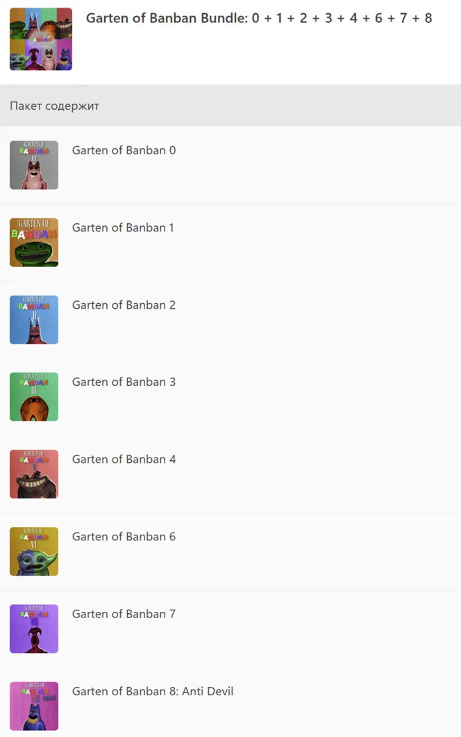 Garten of Banban Bundle: 0 + 1 + 2 + 3 + 4 + 6 + 7 + 8 XBOX ONE SERIES X|S Ключ - irongamers.ru