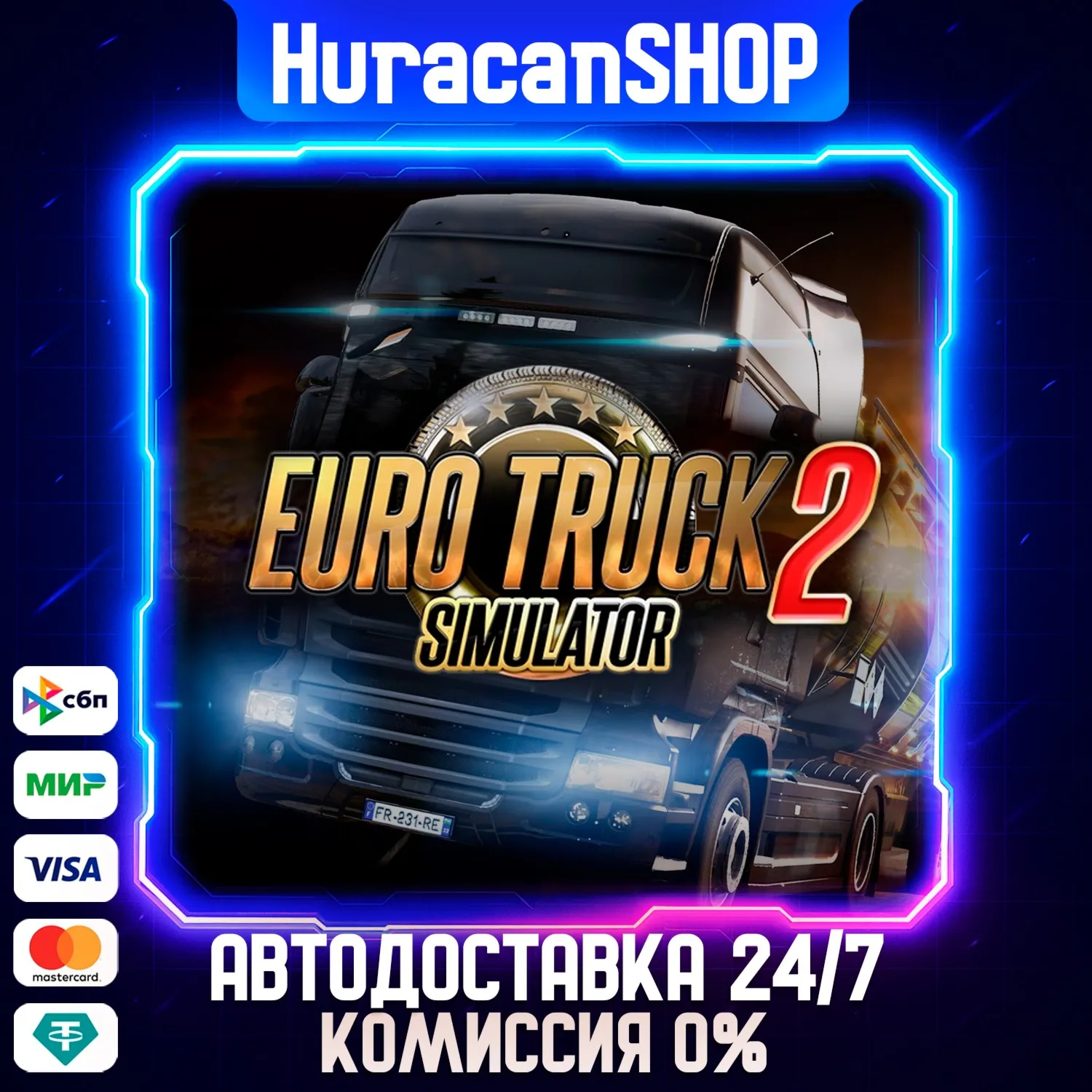 Euro Truck Simulator 2 Авто МИР