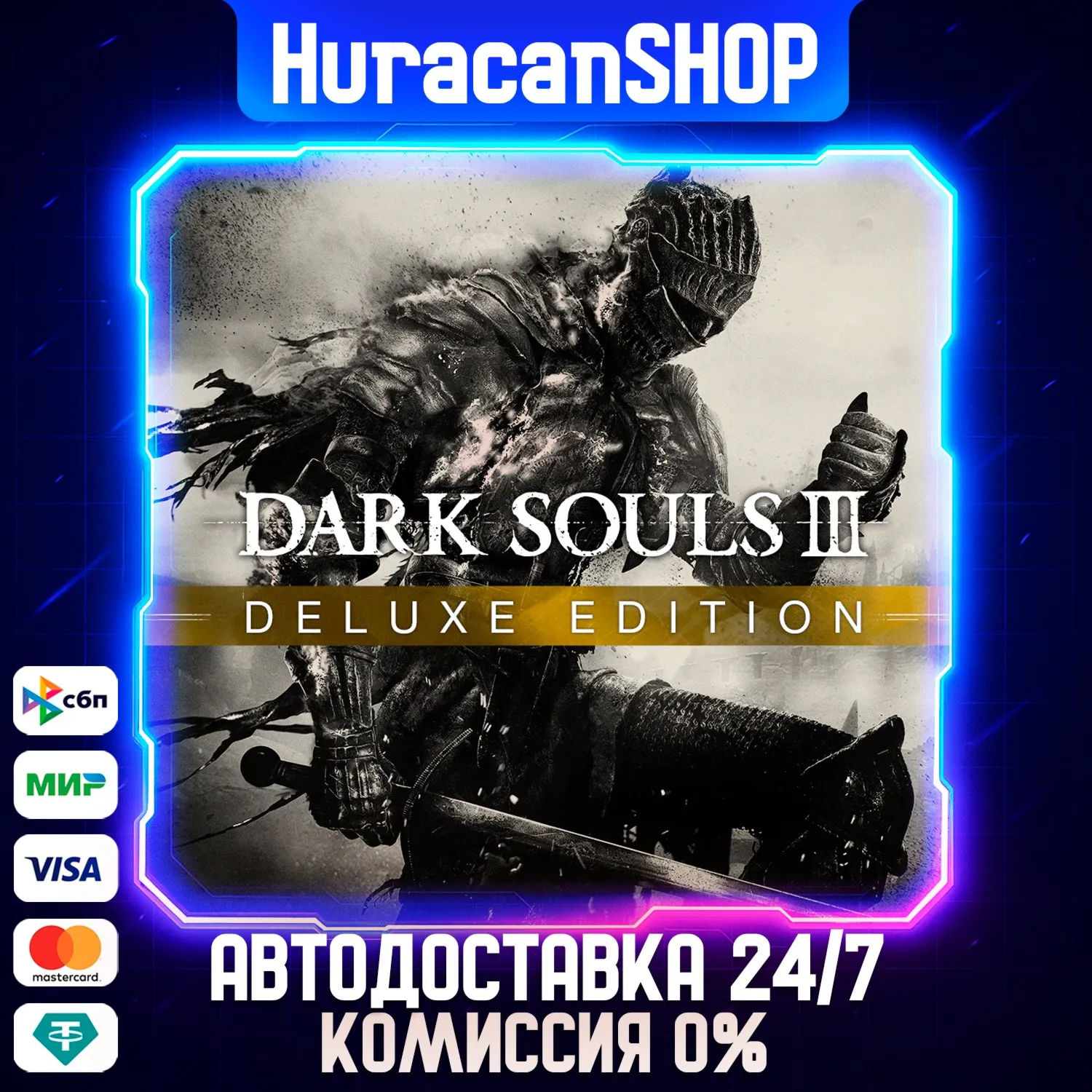 DARK SOULS III Deluxe Edition Авто МИР - irongamers.ru