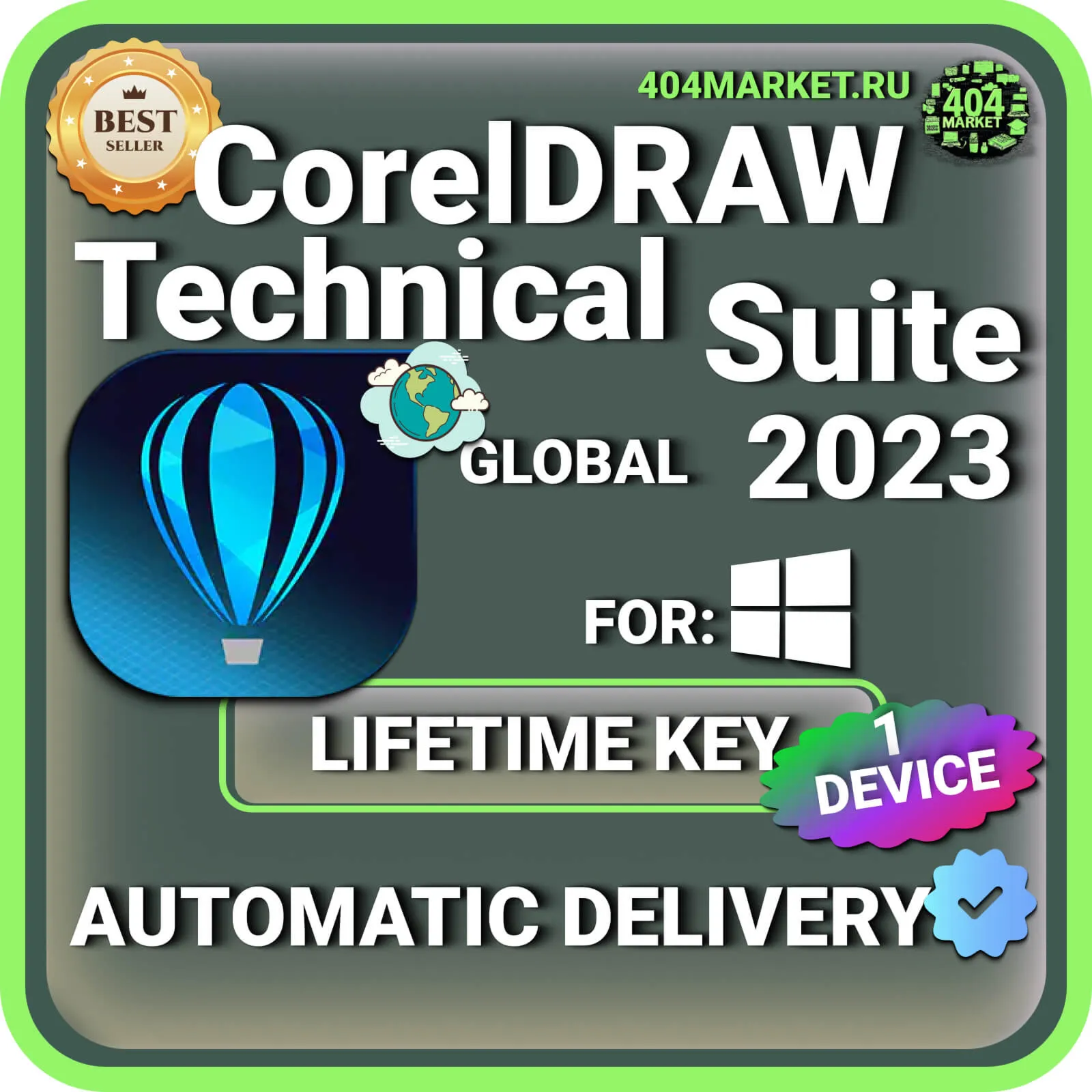 CorelDRAW Technical Suite 2023 пожизненный ключ активации ( глобальный )