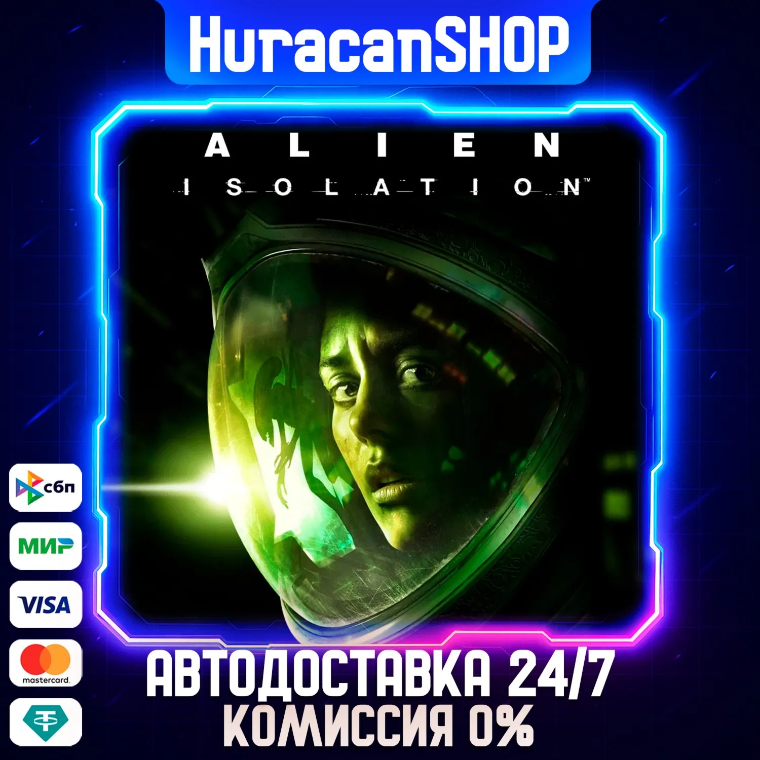 Alien: Isolation Авто МИР - irongamers.ru