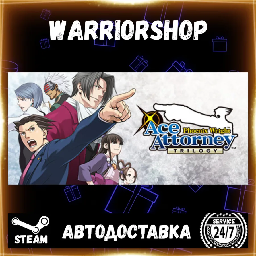 Phoenix Wright: Ace Attorney Trilogy Выбор Региона Стим STEAM GIFT АВТО 24/7 ГАРАНТИЯ - irongamers.ru
