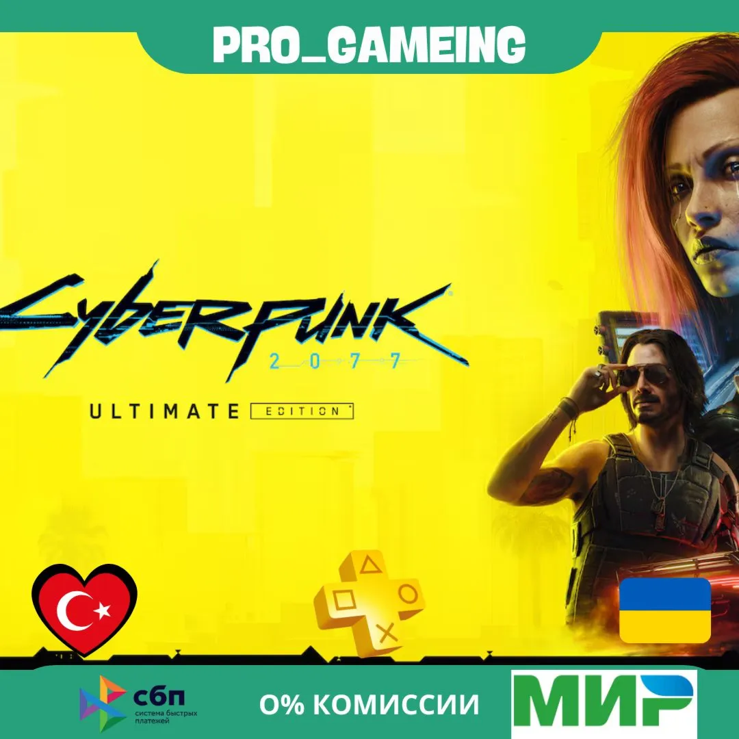 🎮 Cyberpunk 2077: Ultimate Edition PS5 UA/TR купить на аккаунт