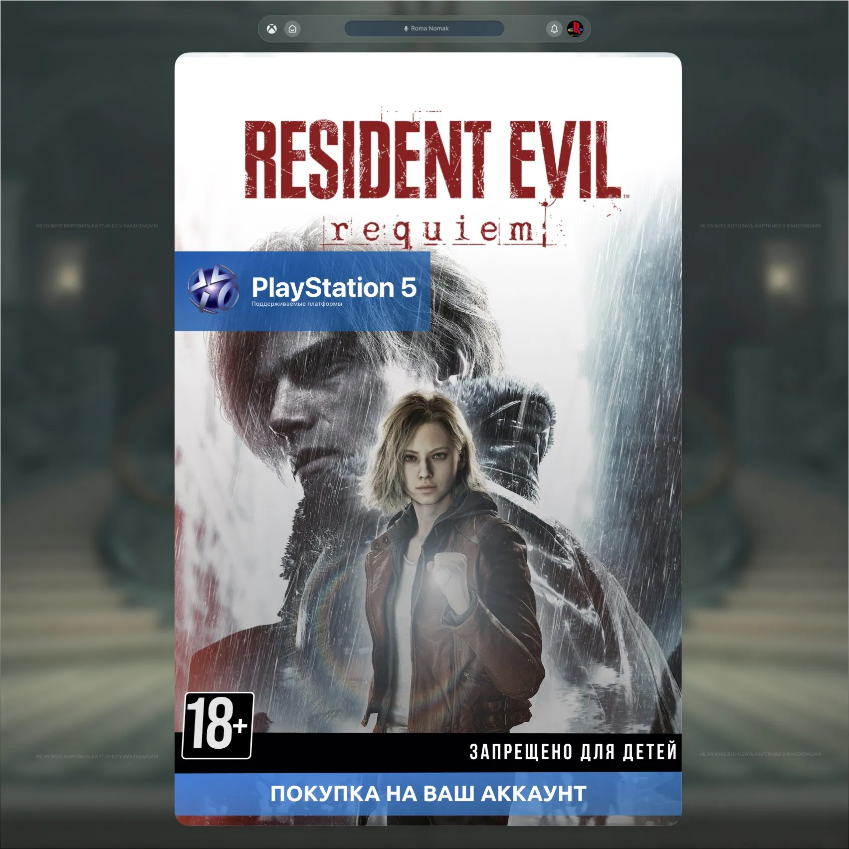 Resident Evil Requiem (PS5) 🎮 