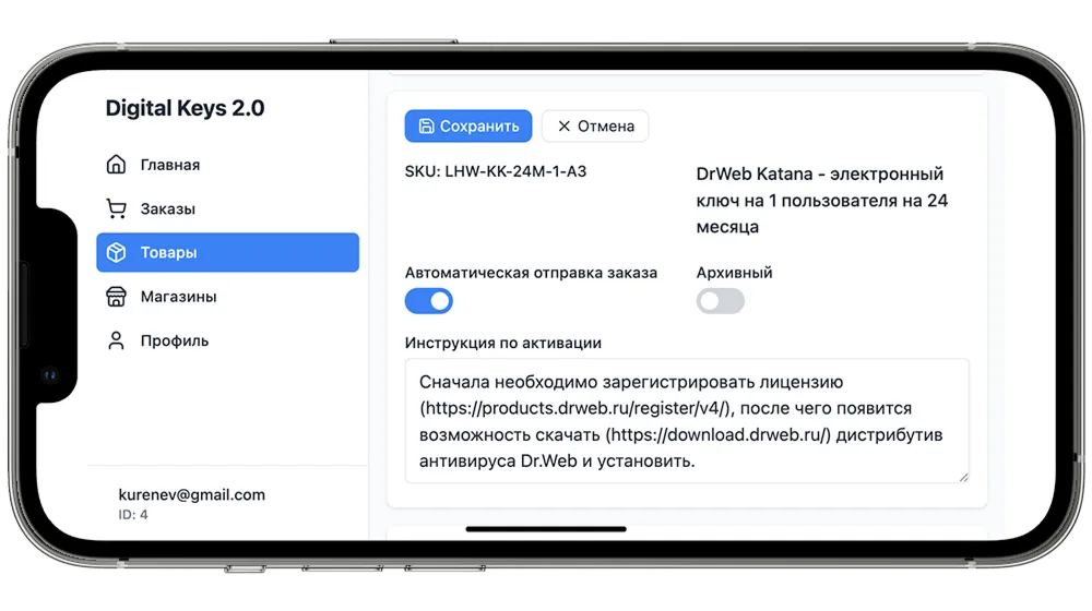 Цифровые ключи - продажи на Яндекс и Озон