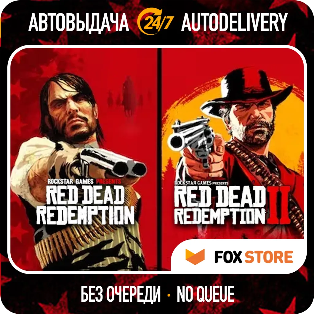 Red Dead Redemption 2 Ultimate + RDR 1 | Steam - irongamers.ru