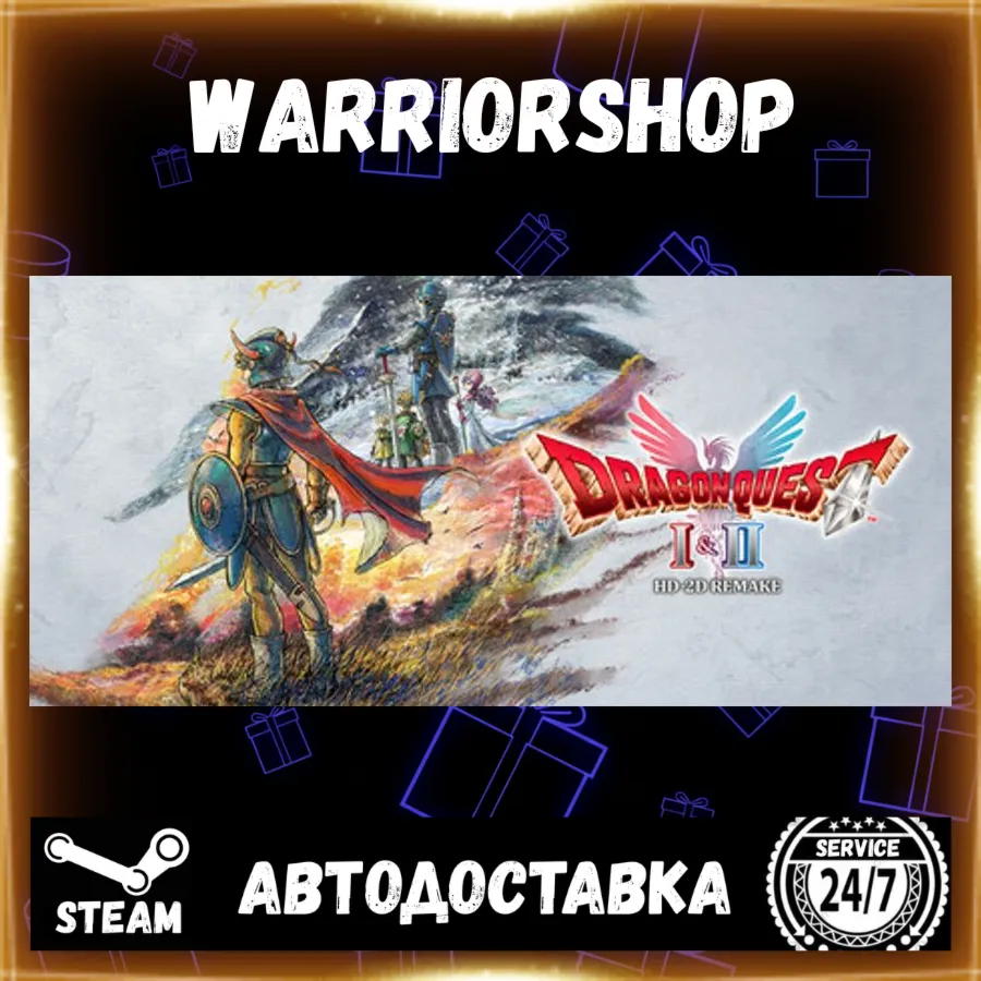 DRAGON QUEST I & II HD-2D Remake Выбор Региона Стим STEAM GIFT АВТО 24/7 ГАРАНТИЯ - irongamers.ru