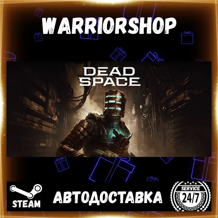 Dead Space (2023) Выбор Региона Стим STEAM GIFT АВТО 24/7 ГАРАНТИЯ