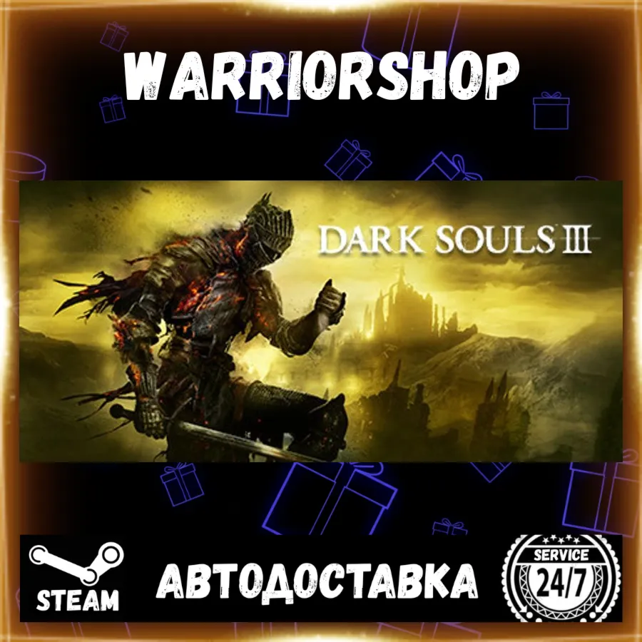 DARK SOULS™ III Выбор Региона Стим STEAM GIFT АВТО 24/7 ГАРАНТИЯ