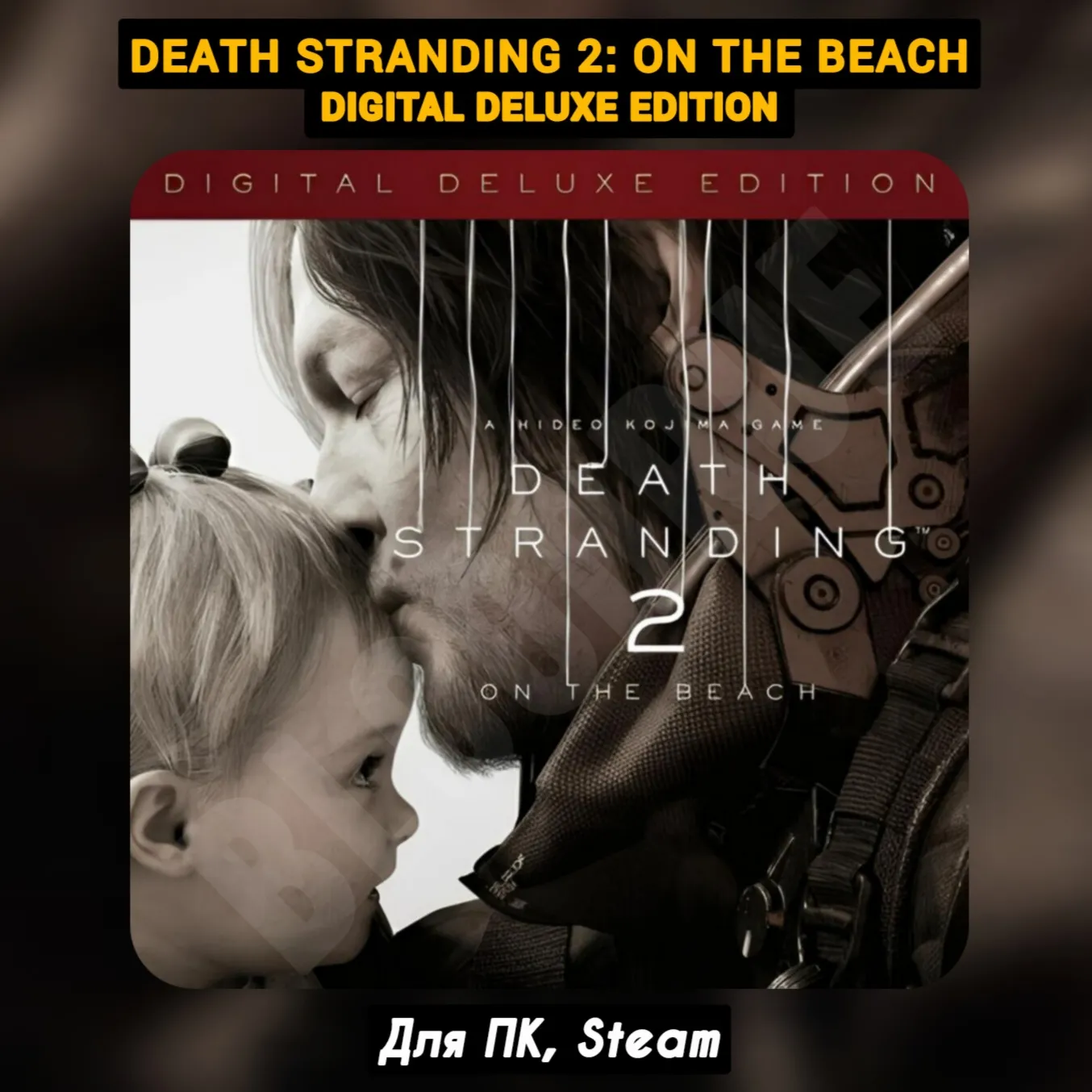 DEATH STRANDING 2: ON THE BEACH - Digital Deluxe [Все DLC]・+ПАТЧИ・STEAM