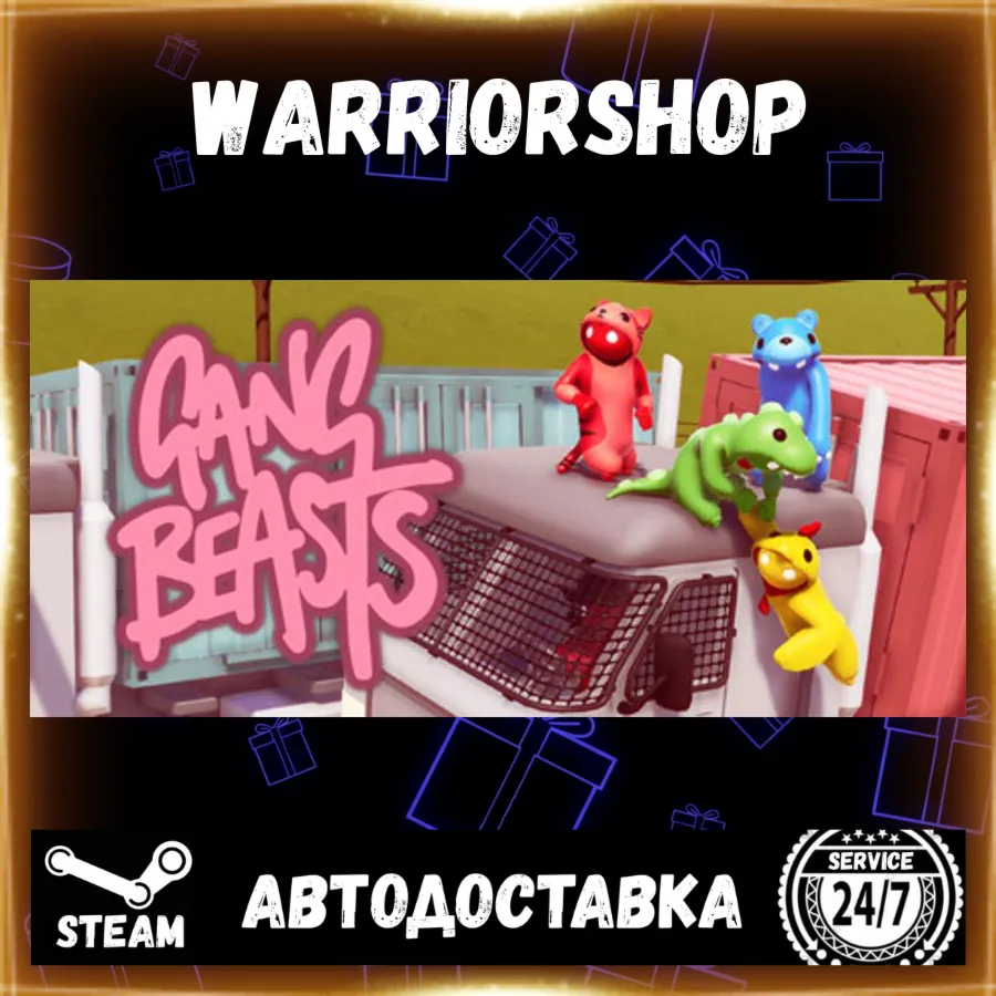 Gang Beasts Выбор Региона Стим STEAM GIFT АВТО 24/7 ГАРАНТИЯ