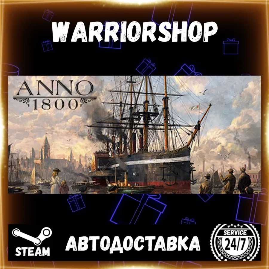 Anno 1800 Выбор Региона Стим STEAM GIFT АВТО 24/7 ГАРАНТИЯ